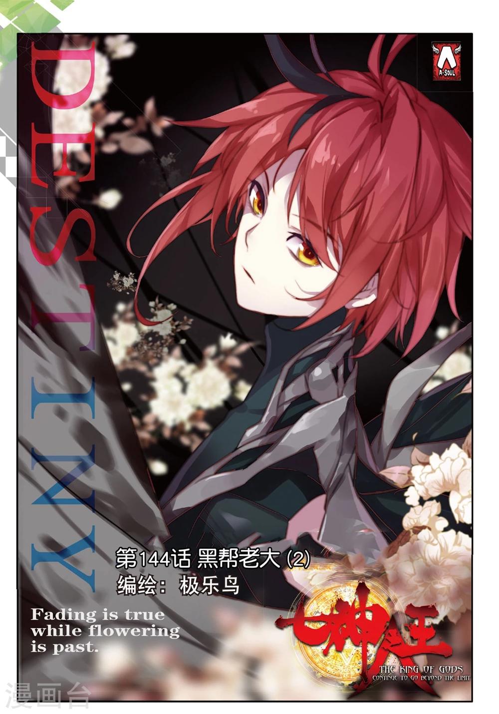 第144话 黑帮老大2-第183话