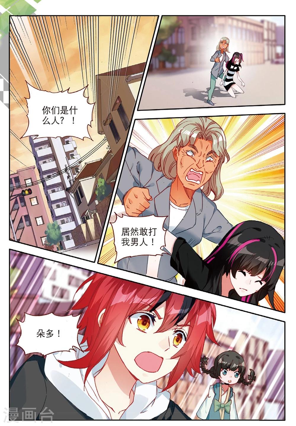 第144话 黑帮老大2-第183话