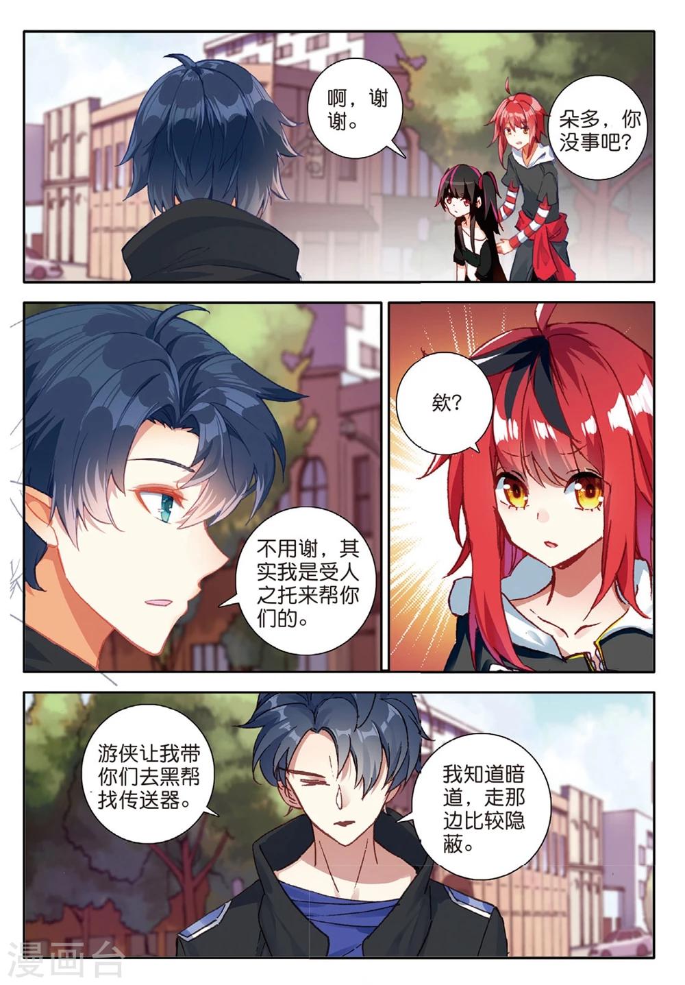 第144话 黑帮老大2-第183话