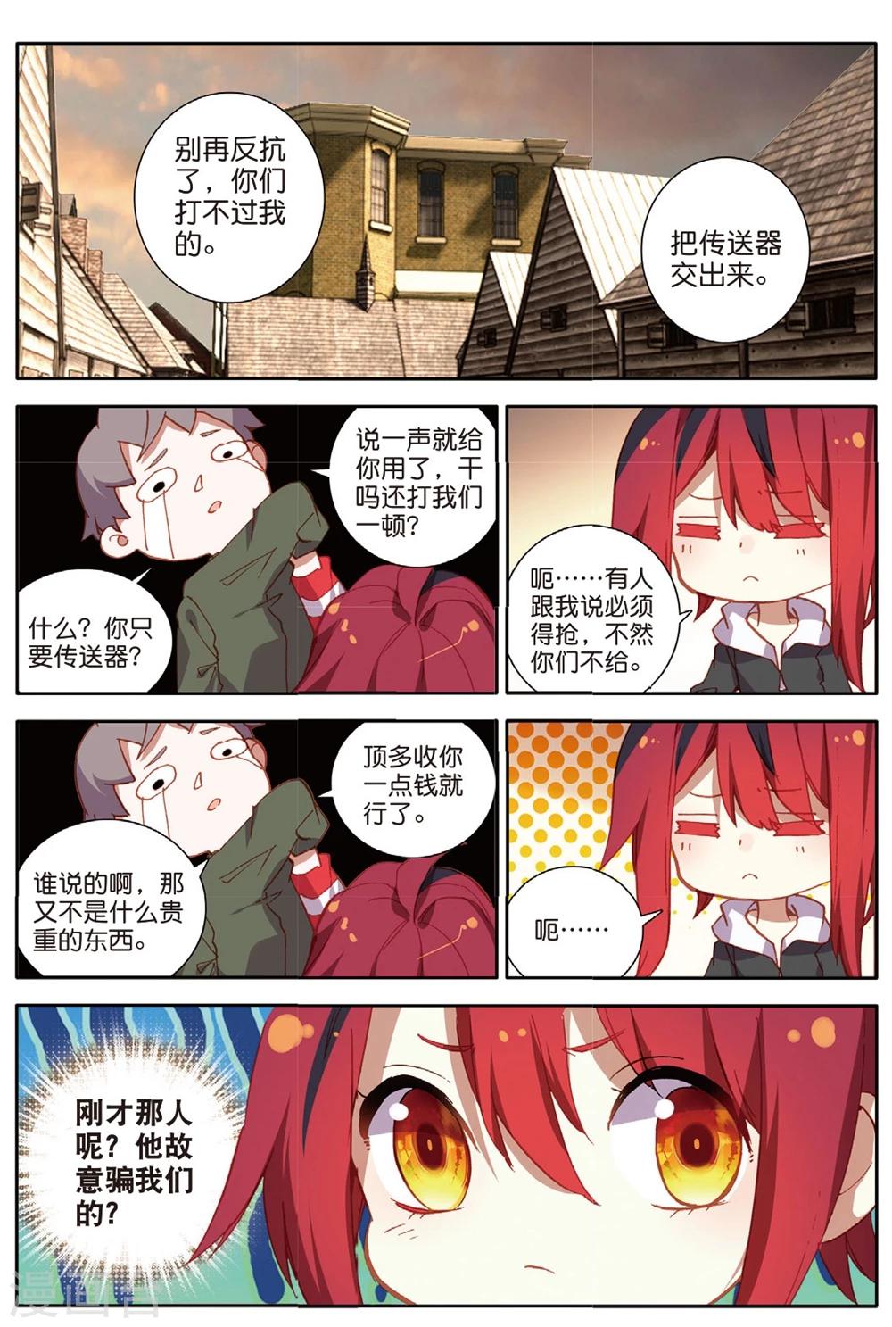 第146话 虫族之芯1-第185话