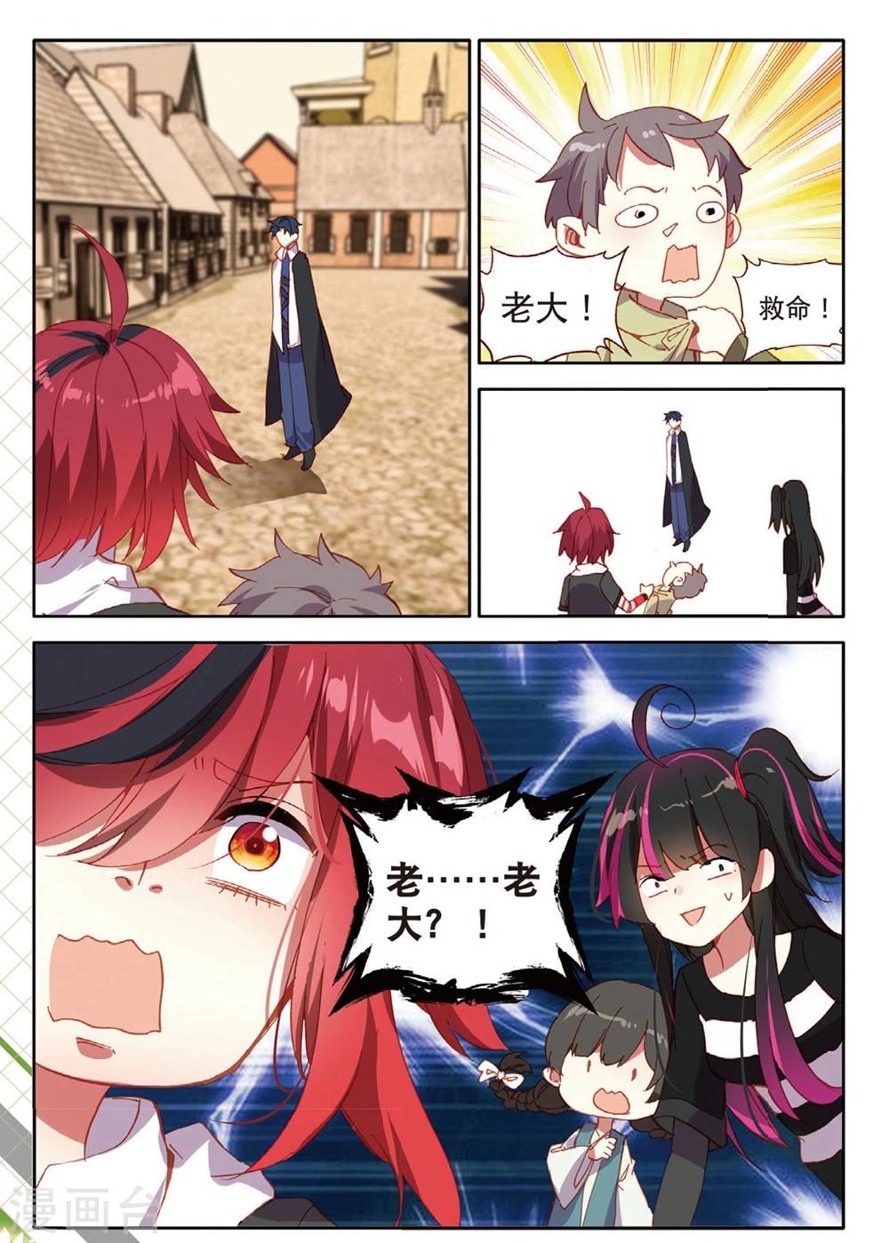 第146话 虫族之芯1-第185话