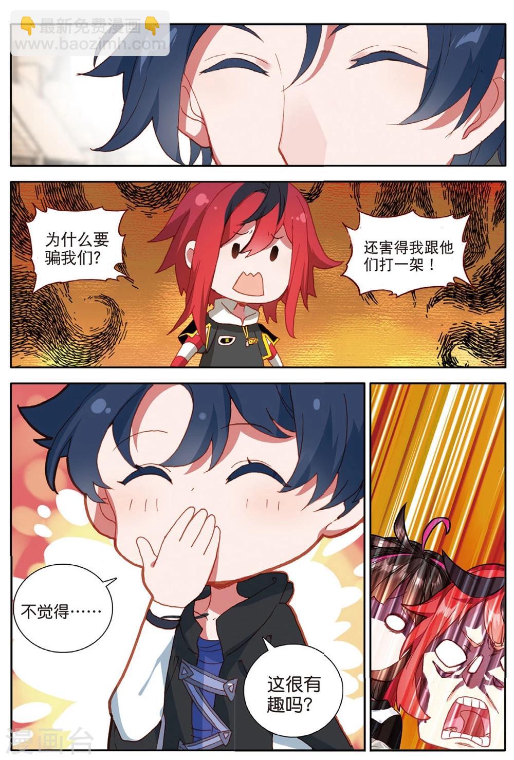 第146话 虫族之芯1-第185话