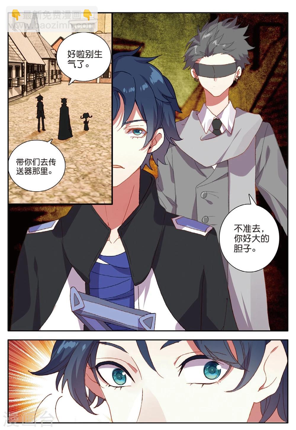 第146话 虫族之芯1-第185话