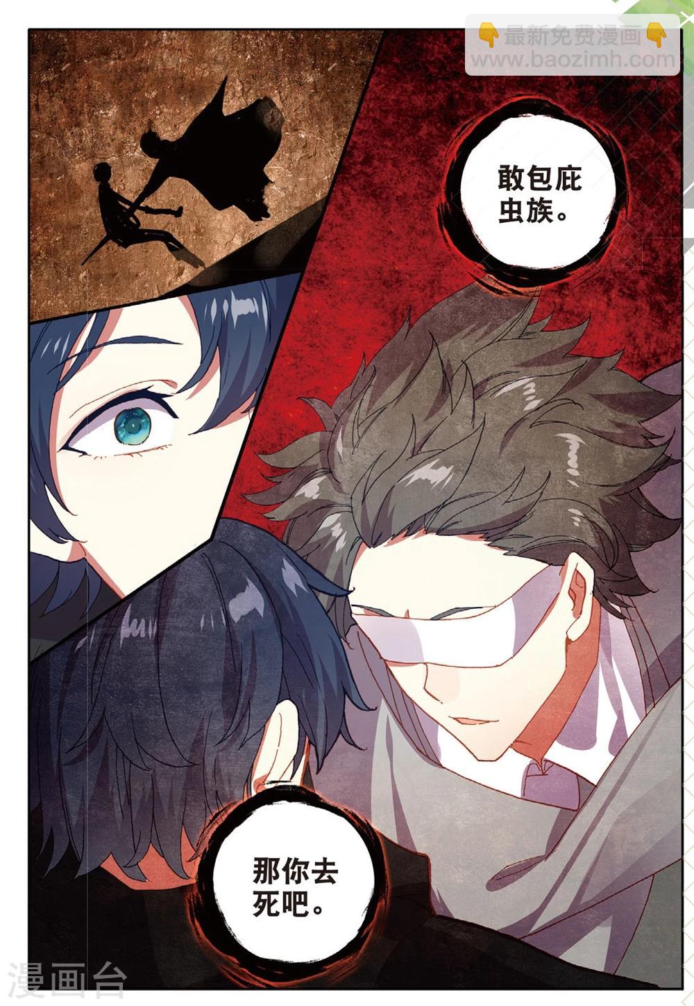 第146话 虫族之芯1-第185话