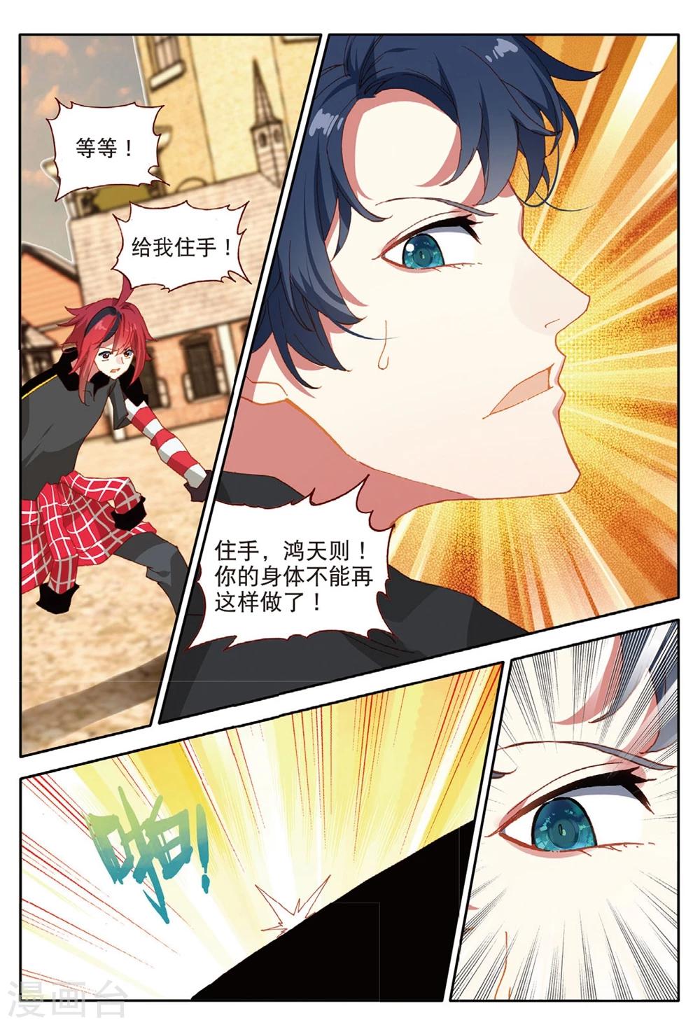 第146话 虫族之芯1-第185话