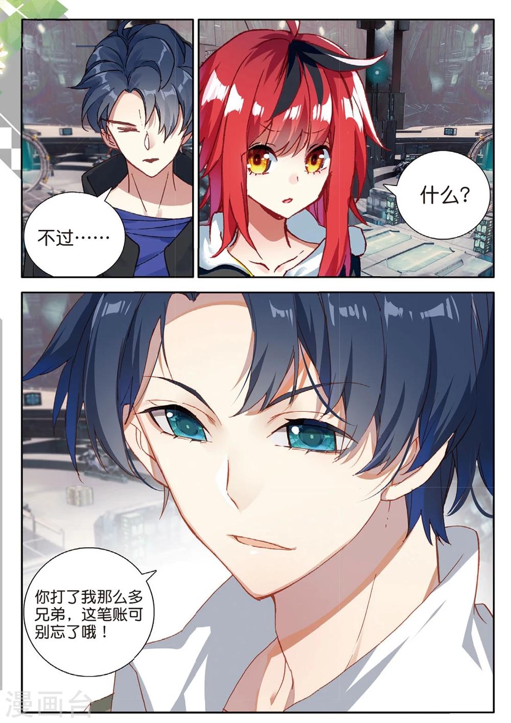 第148话 虫族之芯3-第187话
