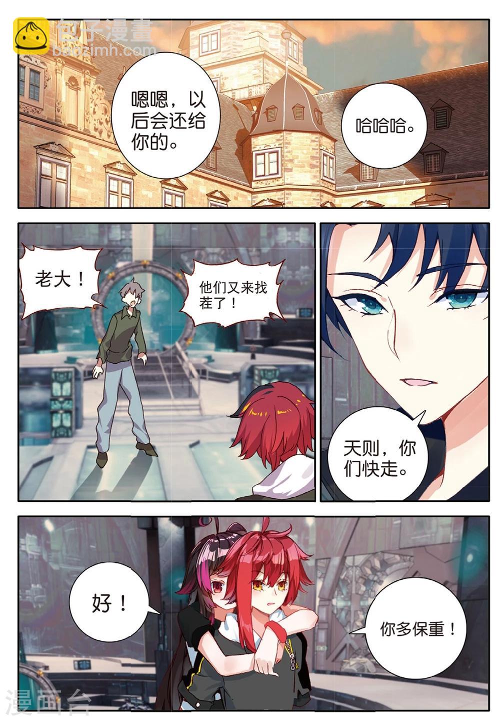 第148话 虫族之芯3-第187话