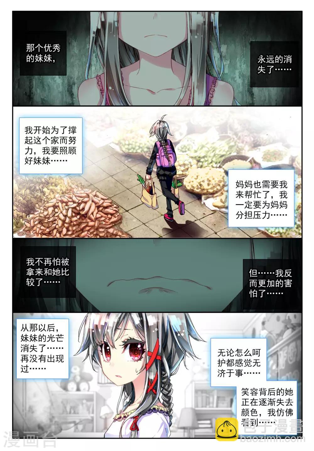 第15话 坠入深渊的最后一刻1-第31话