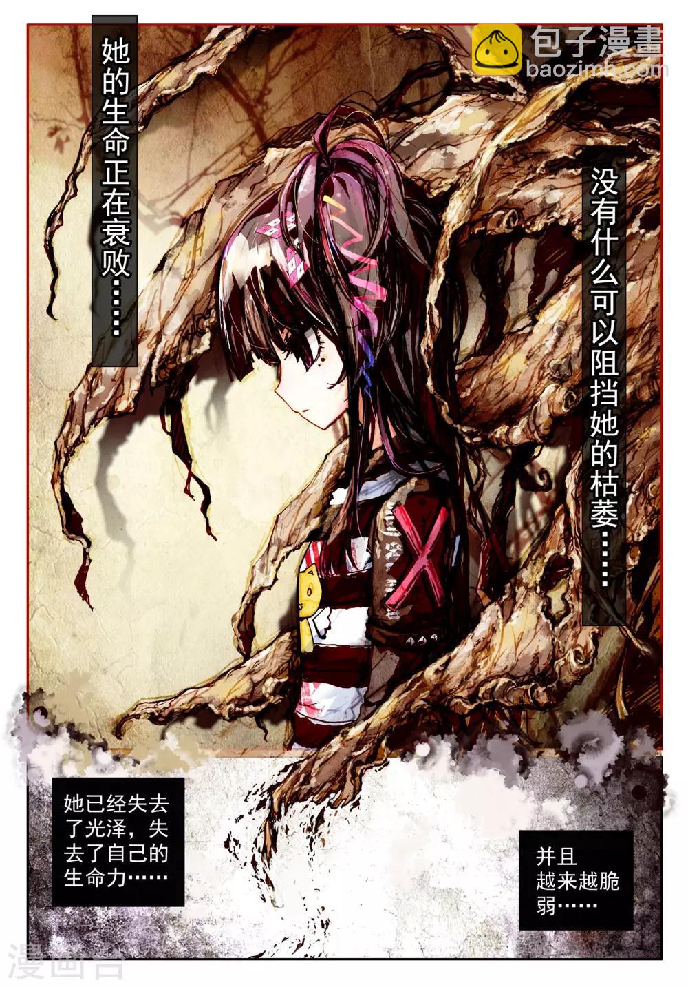 第15话 坠入深渊的最后一刻1-第31话
