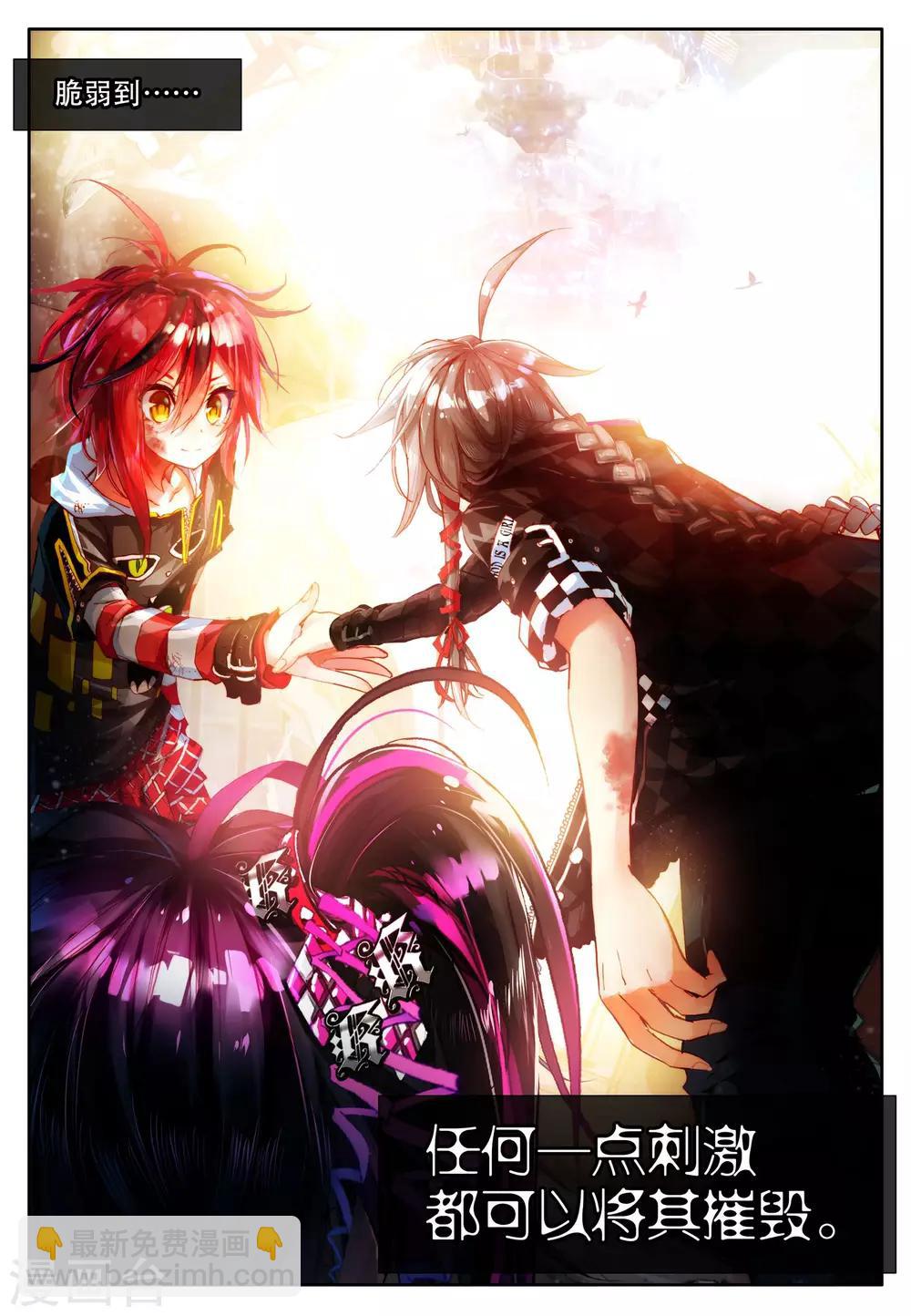 第15话 坠入深渊的最后一刻1-第31话