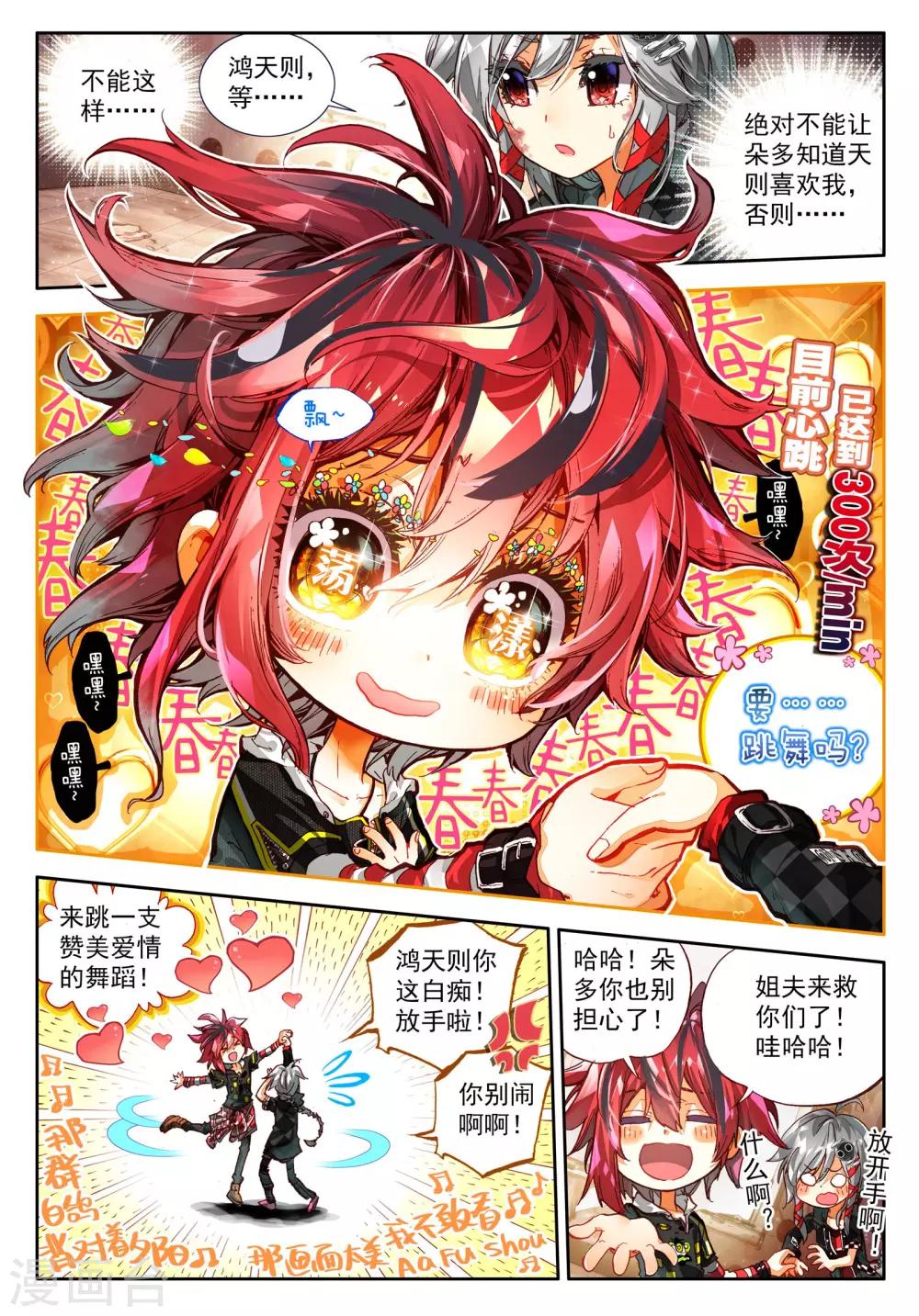 第15话 坠入深渊的最后一刻1-第31话