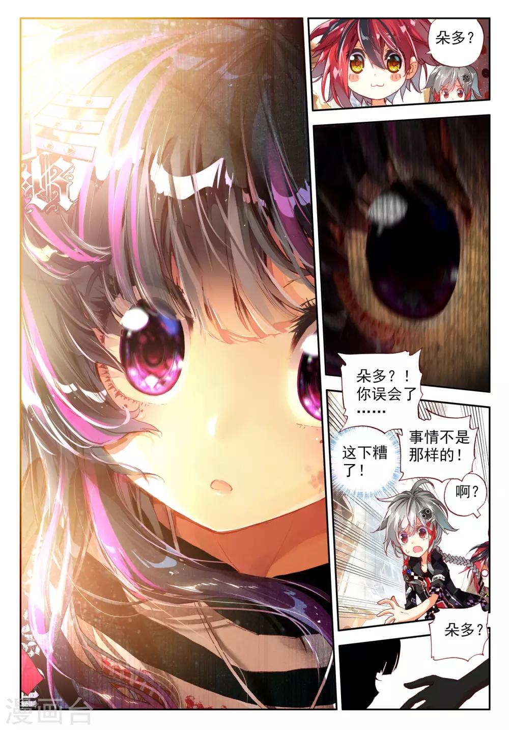 第15话 坠入深渊的最后一刻1-第31话