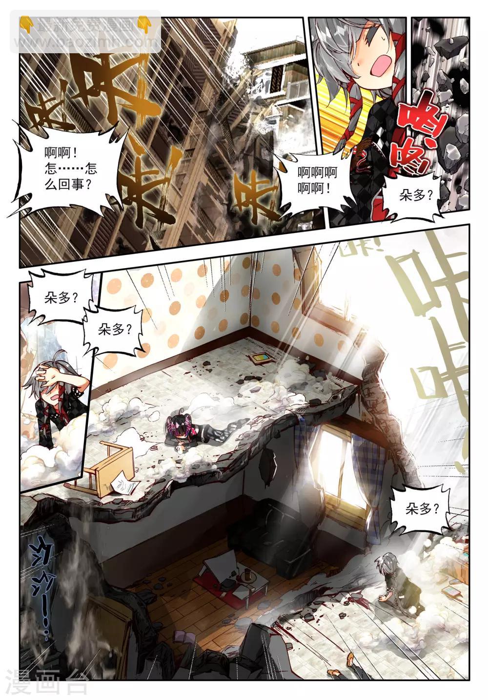 第15话 坠入深渊的最后一刻1-第31话