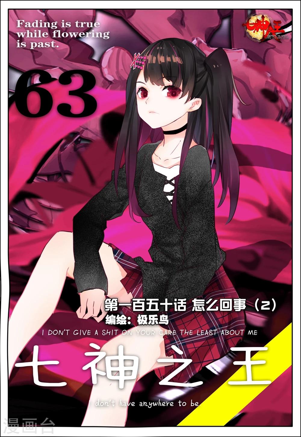 第150话 怎么回事2-第189话