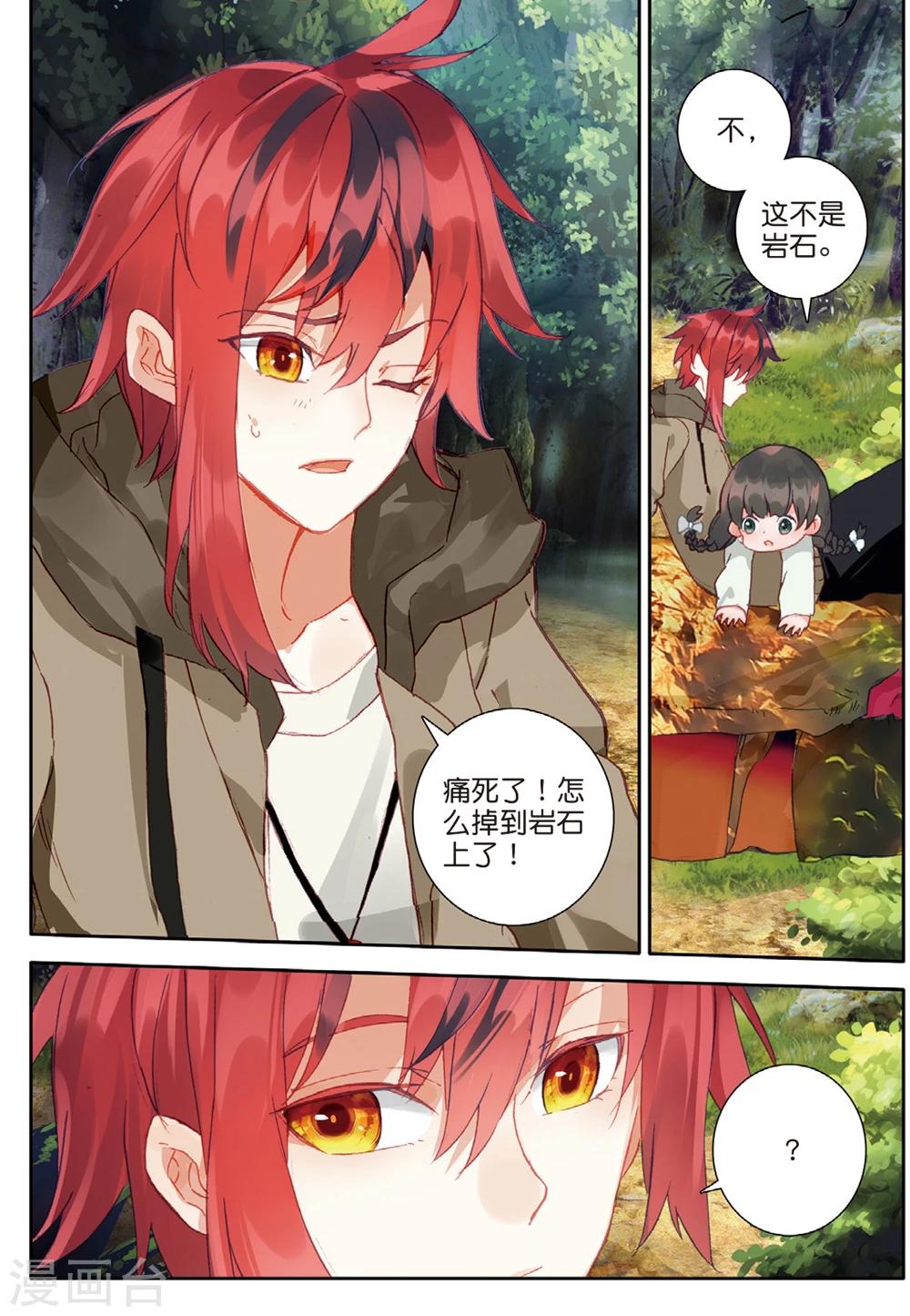 第150话 怎么回事2-第189话