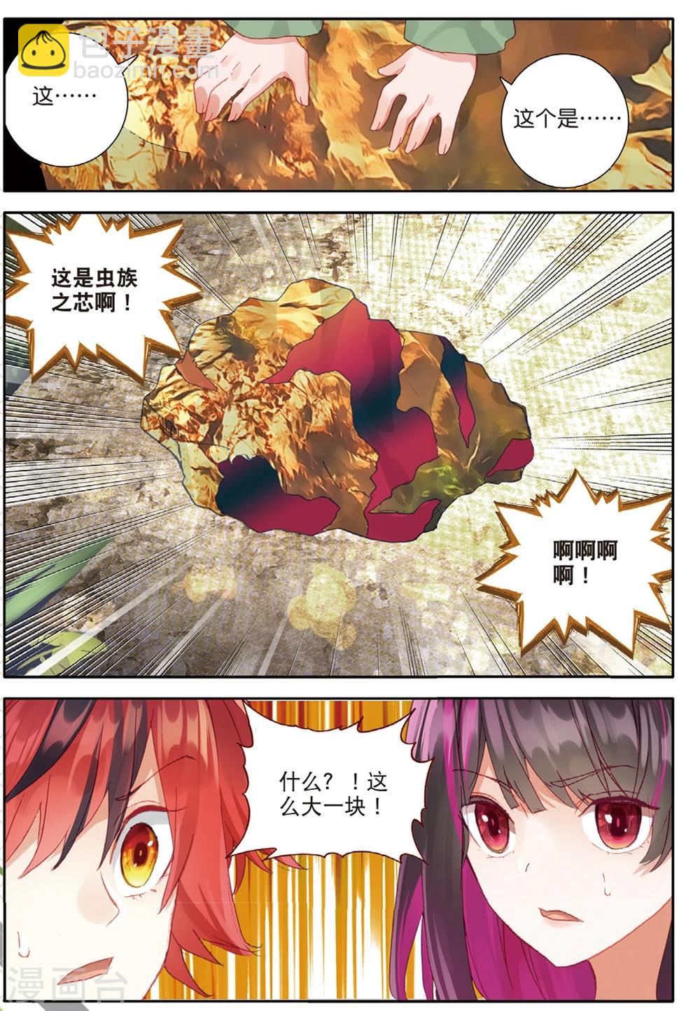 第150话 怎么回事2-第189话