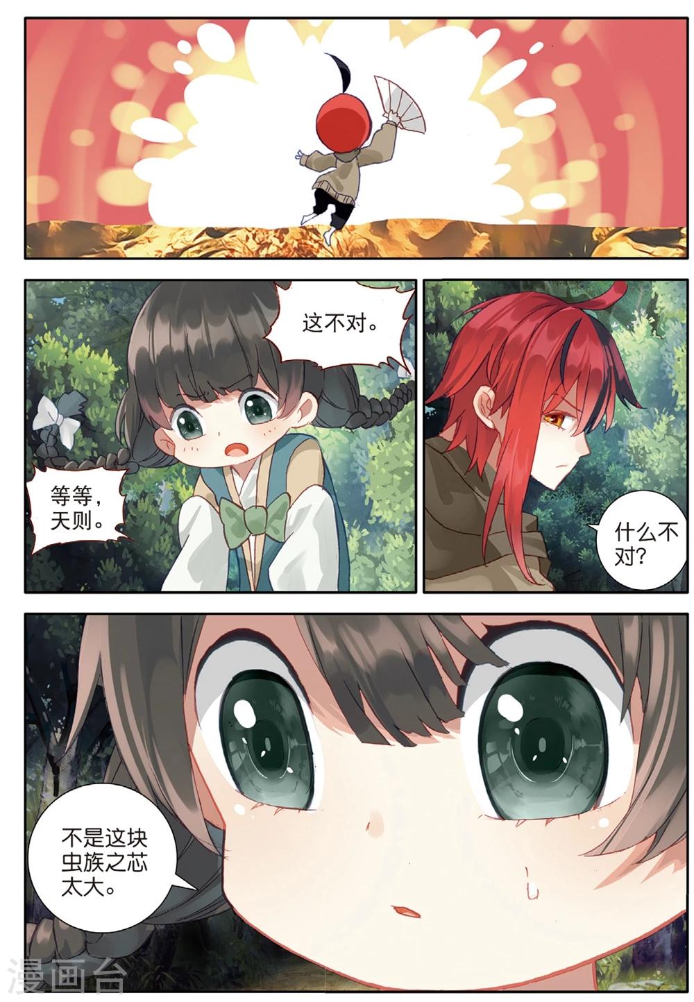 第150话 怎么回事2-第189话