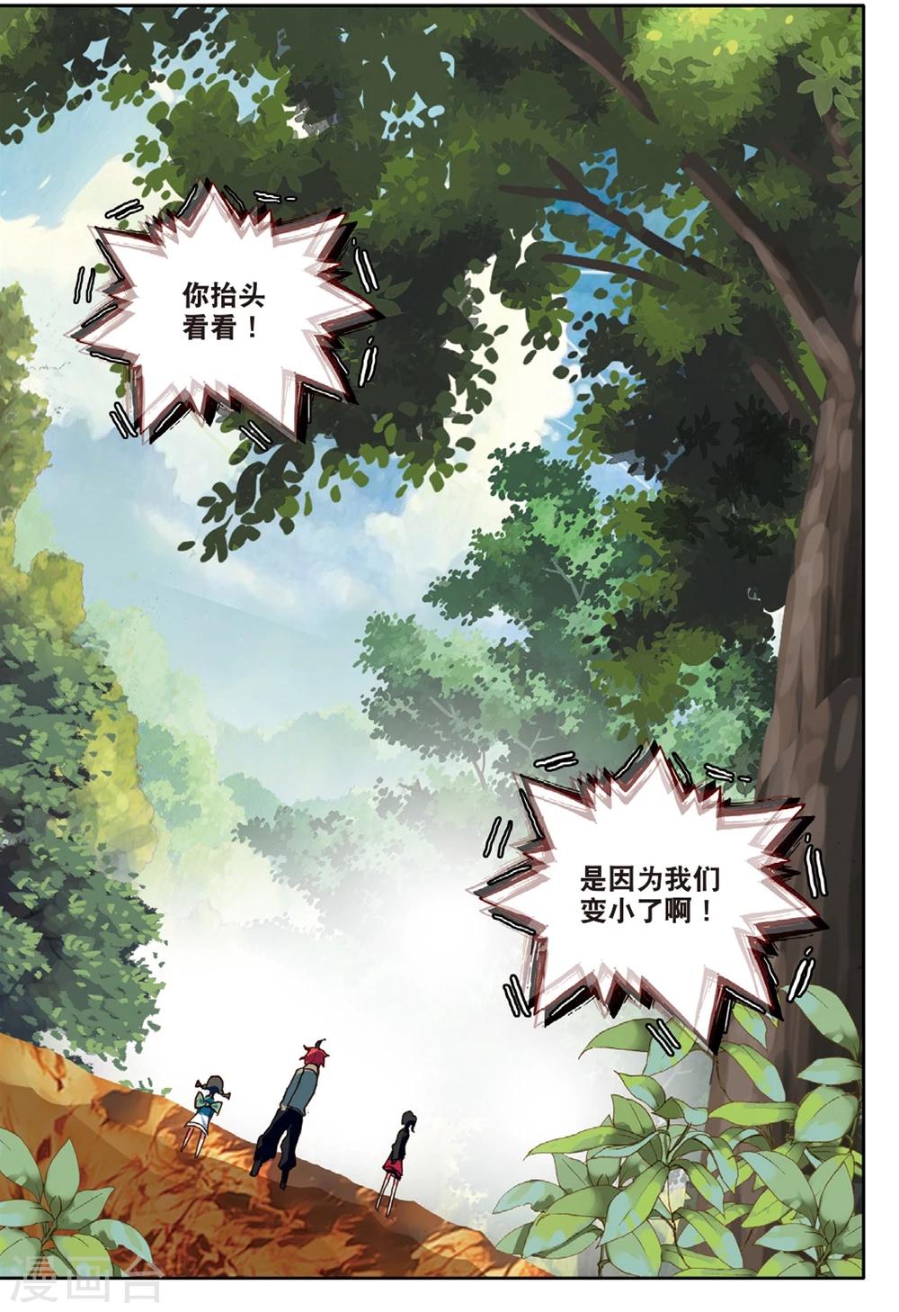 第150话 怎么回事2-第189话
