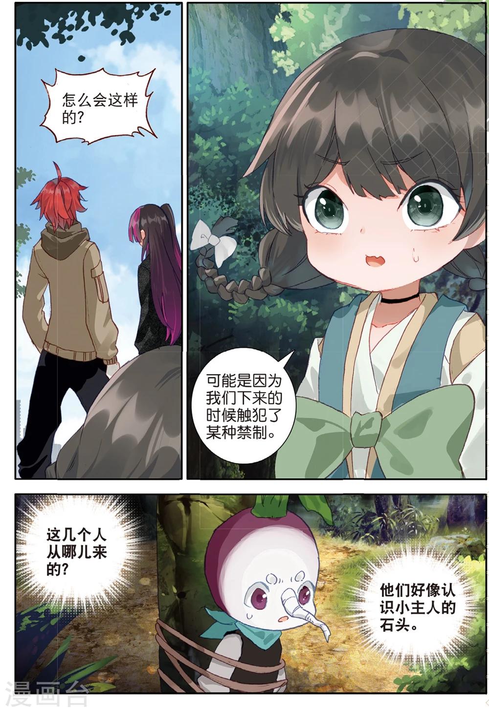 第150话 怎么回事2-第189话