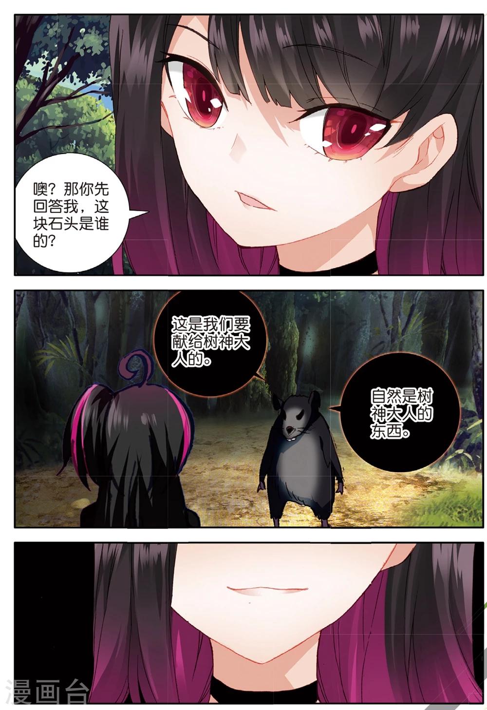 第150话 怎么回事2-第189话