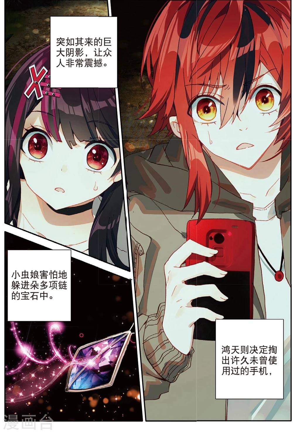 第152话 怎么变成这样了1-第191话