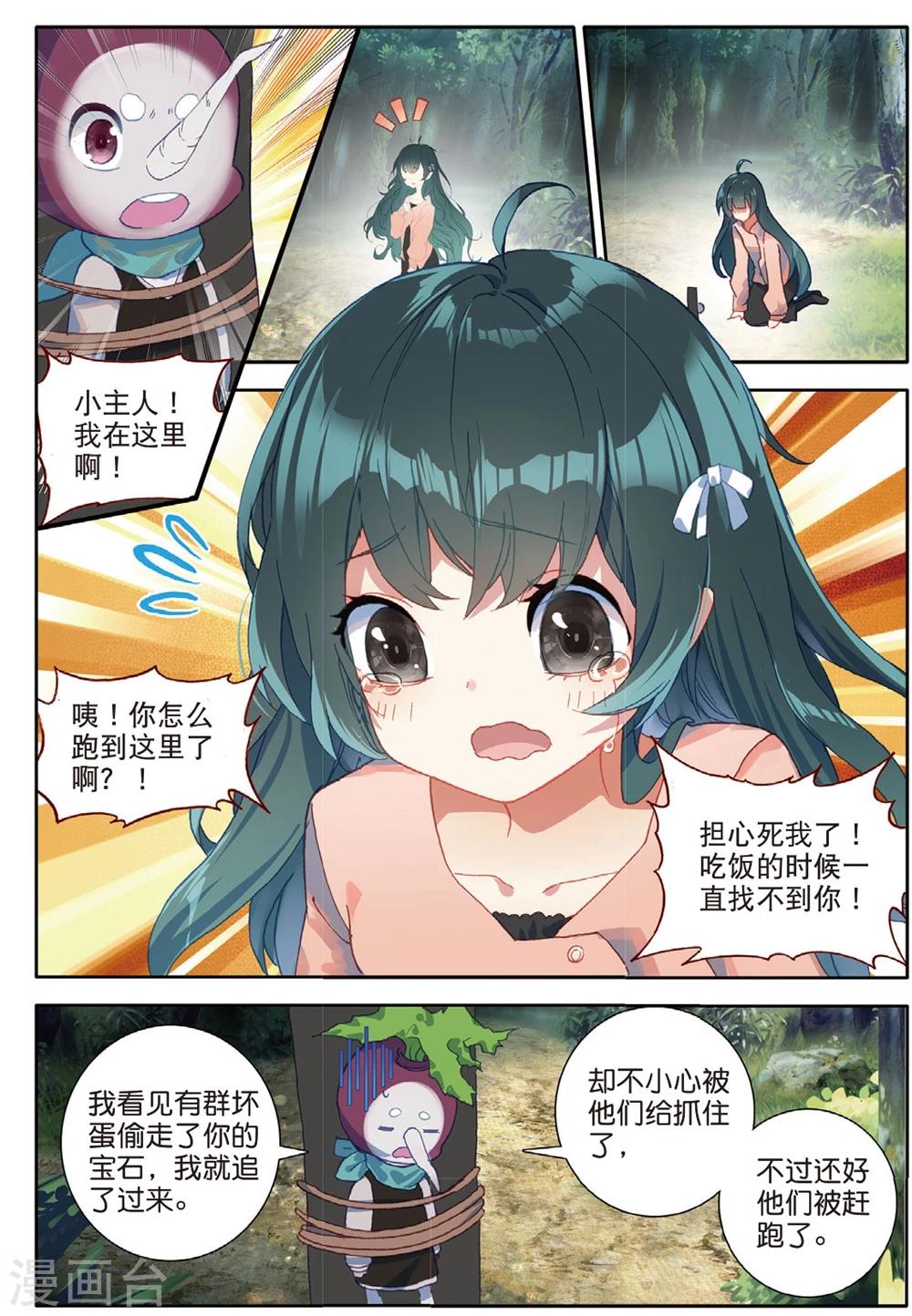 第152话 怎么变成这样了1-第191话