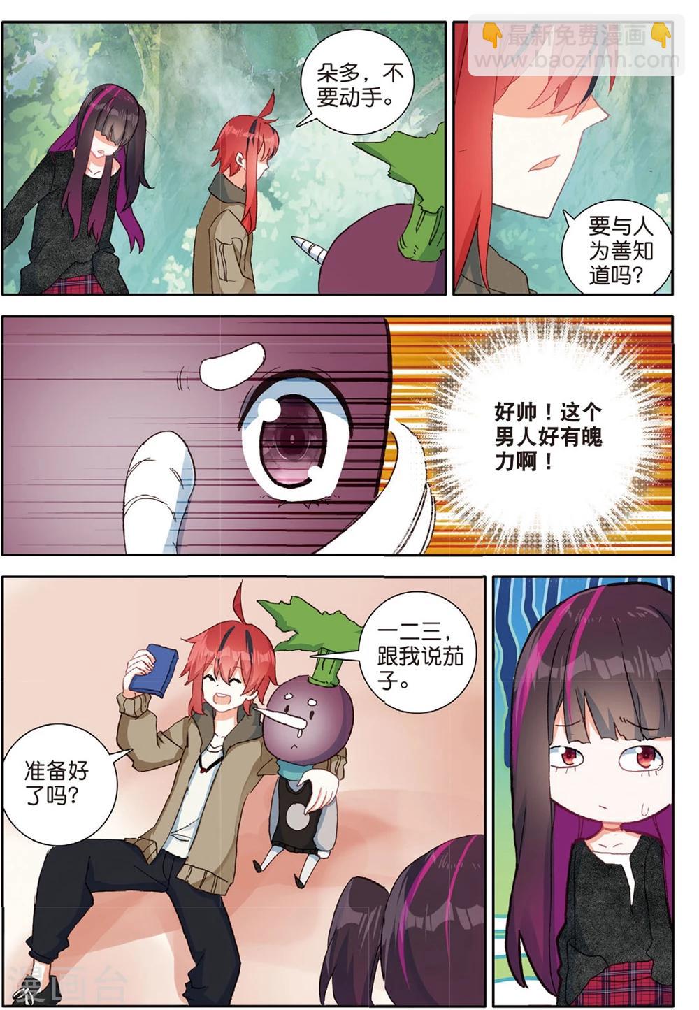 第152话 怎么变成这样了1-第191话