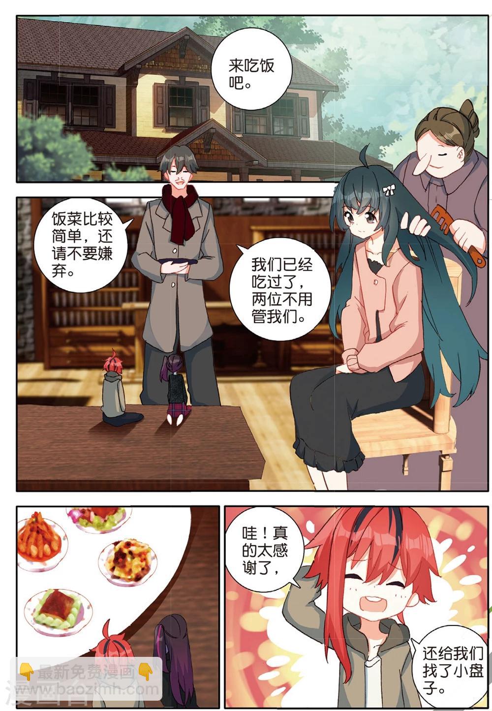 第152话 怎么变成这样了1-第191话