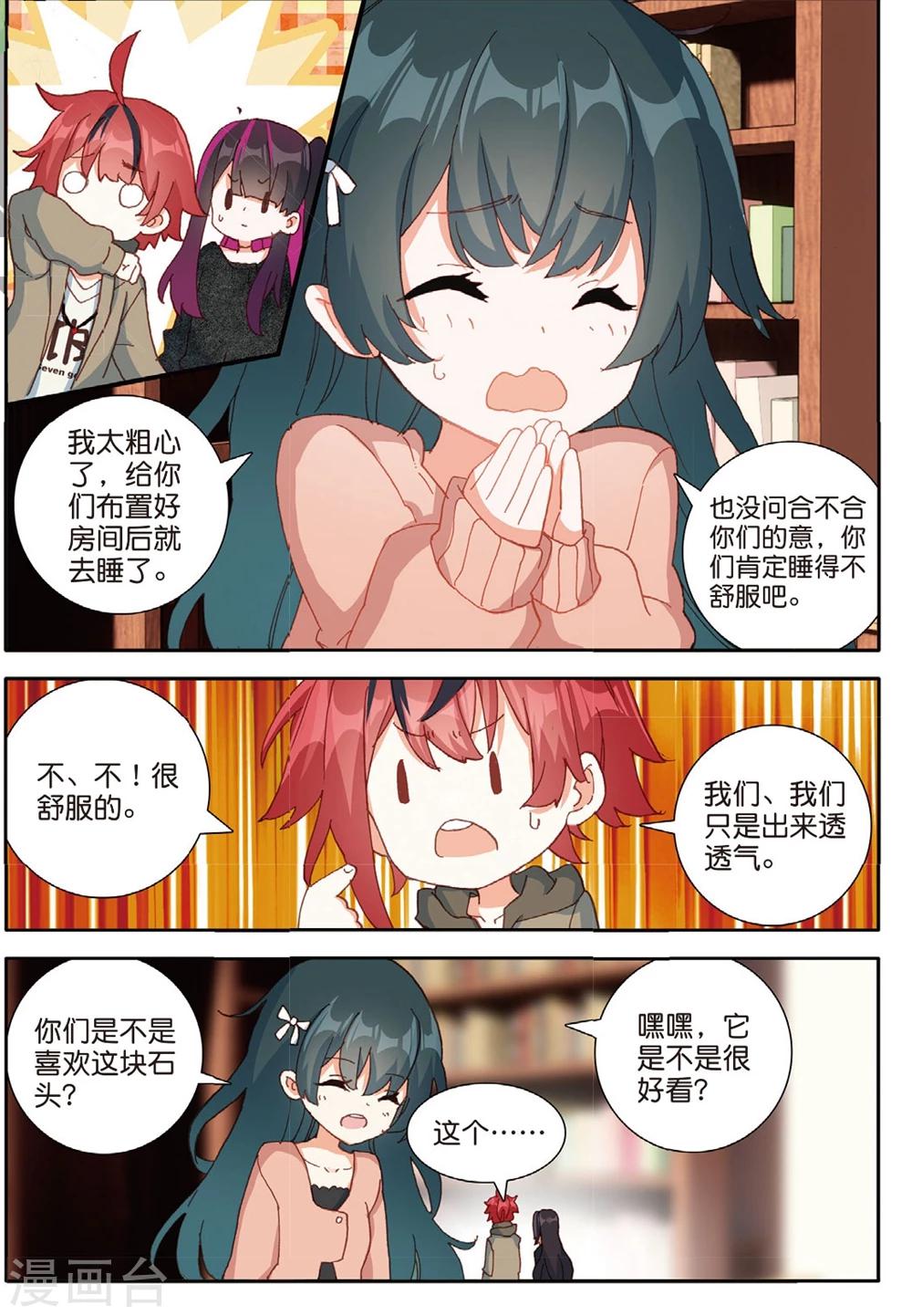 第154话 怎么变成这样了3-第193话
