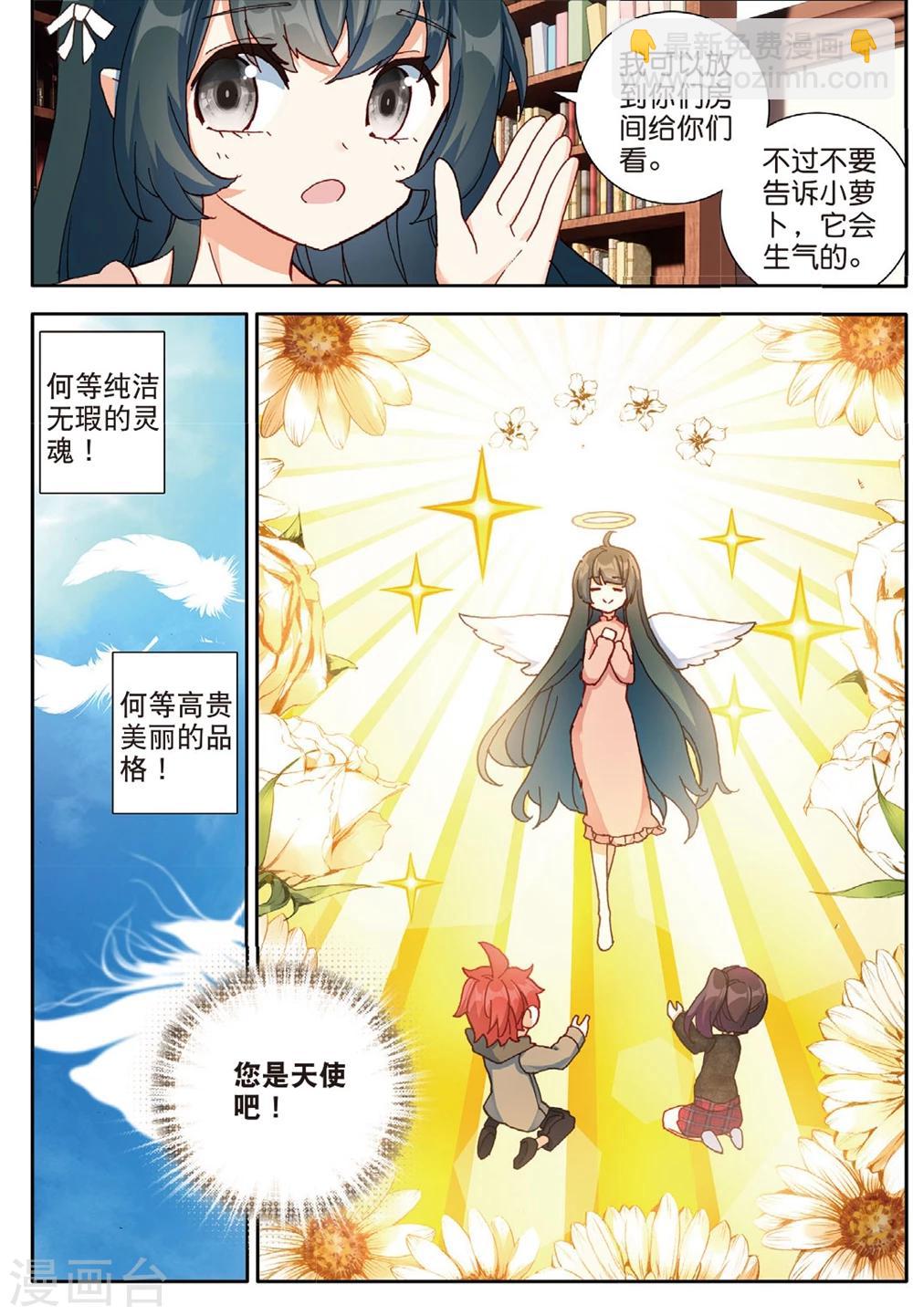 第154话 怎么变成这样了3-第193话