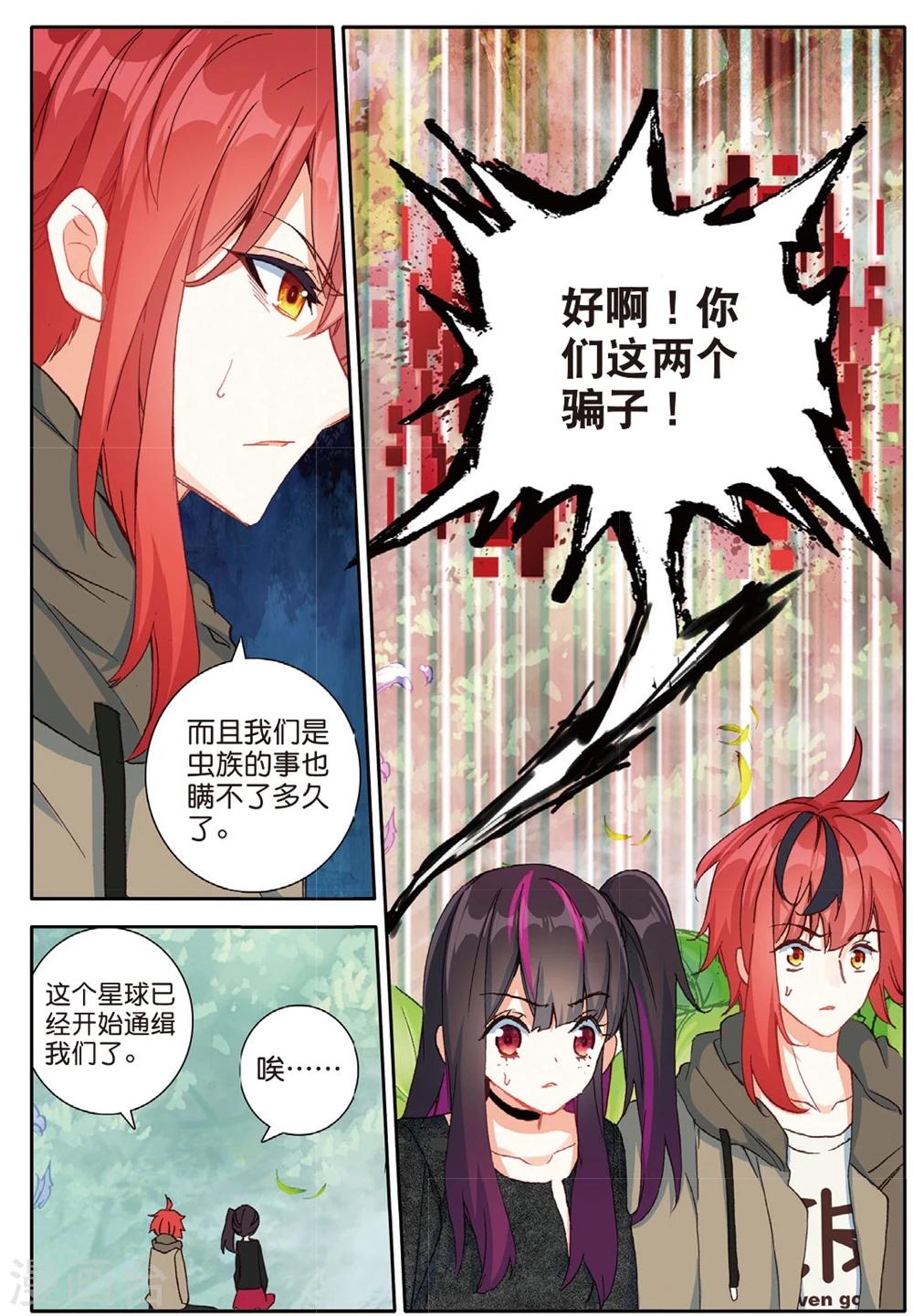 第154话 怎么变成这样了3-第193话