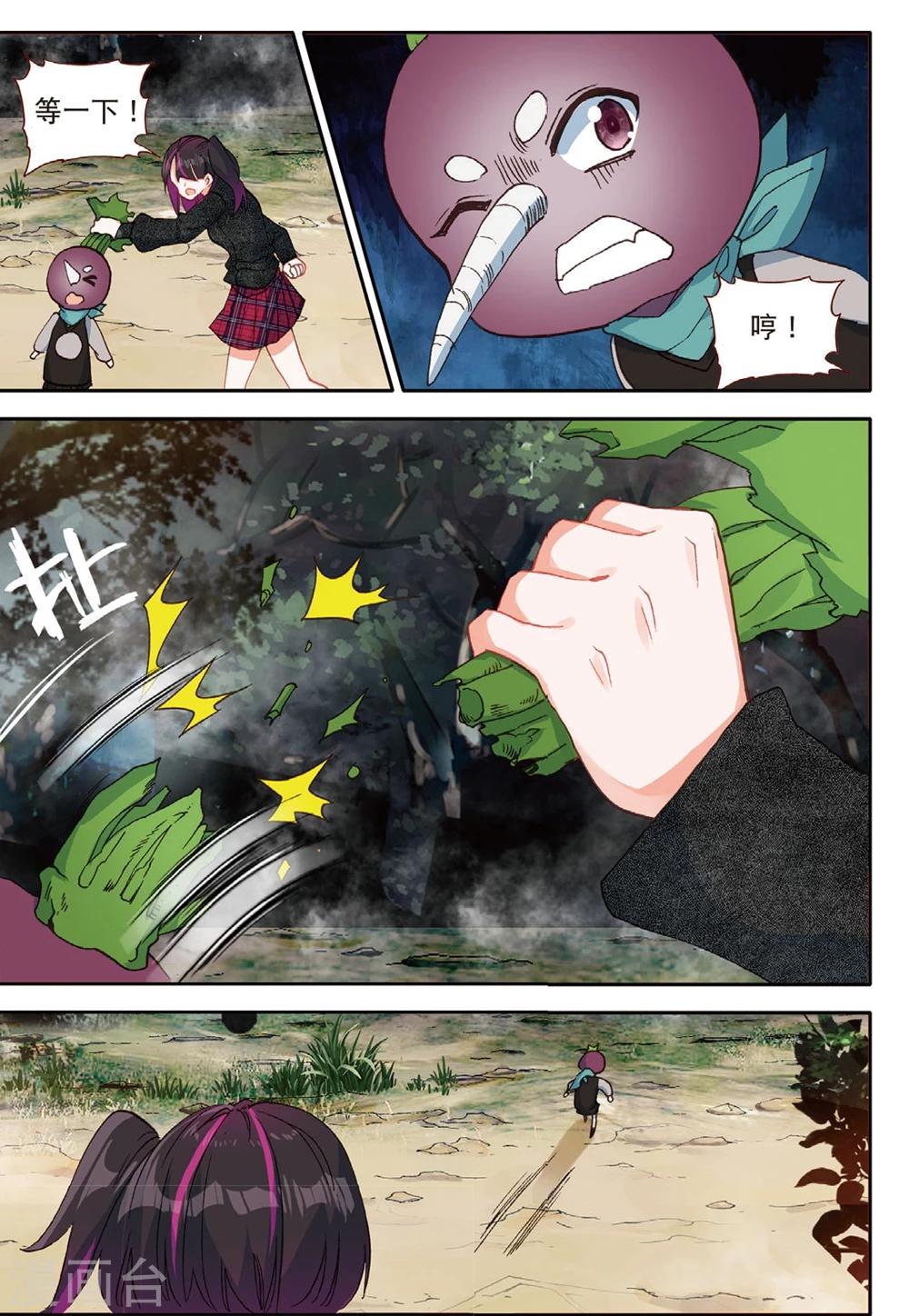 第154话 怎么变成这样了3-第193话
