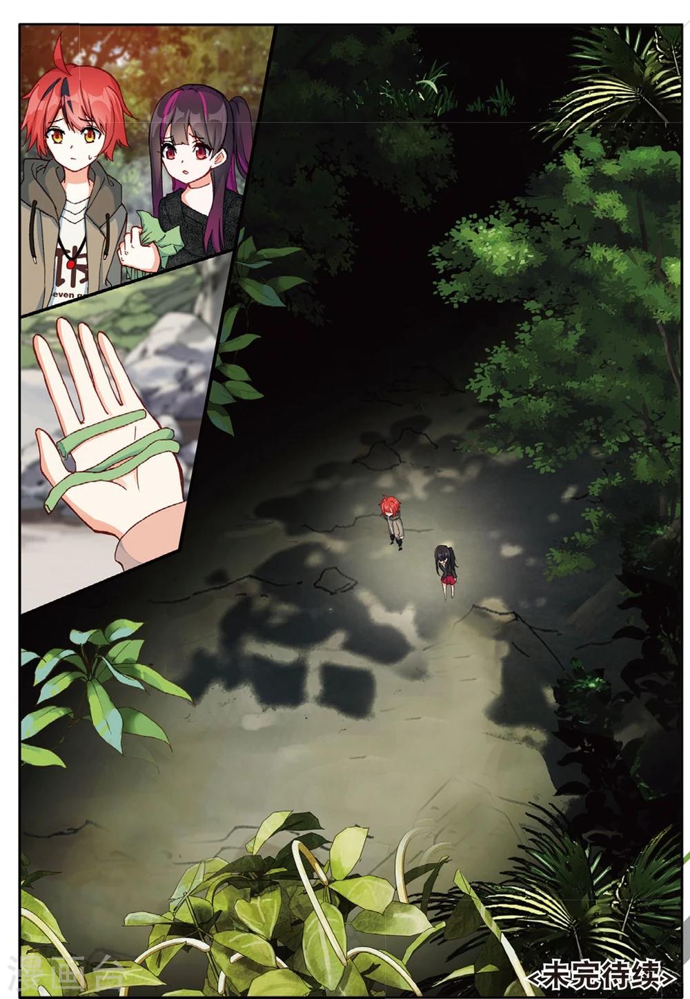 第154话 怎么变成这样了3-第193话