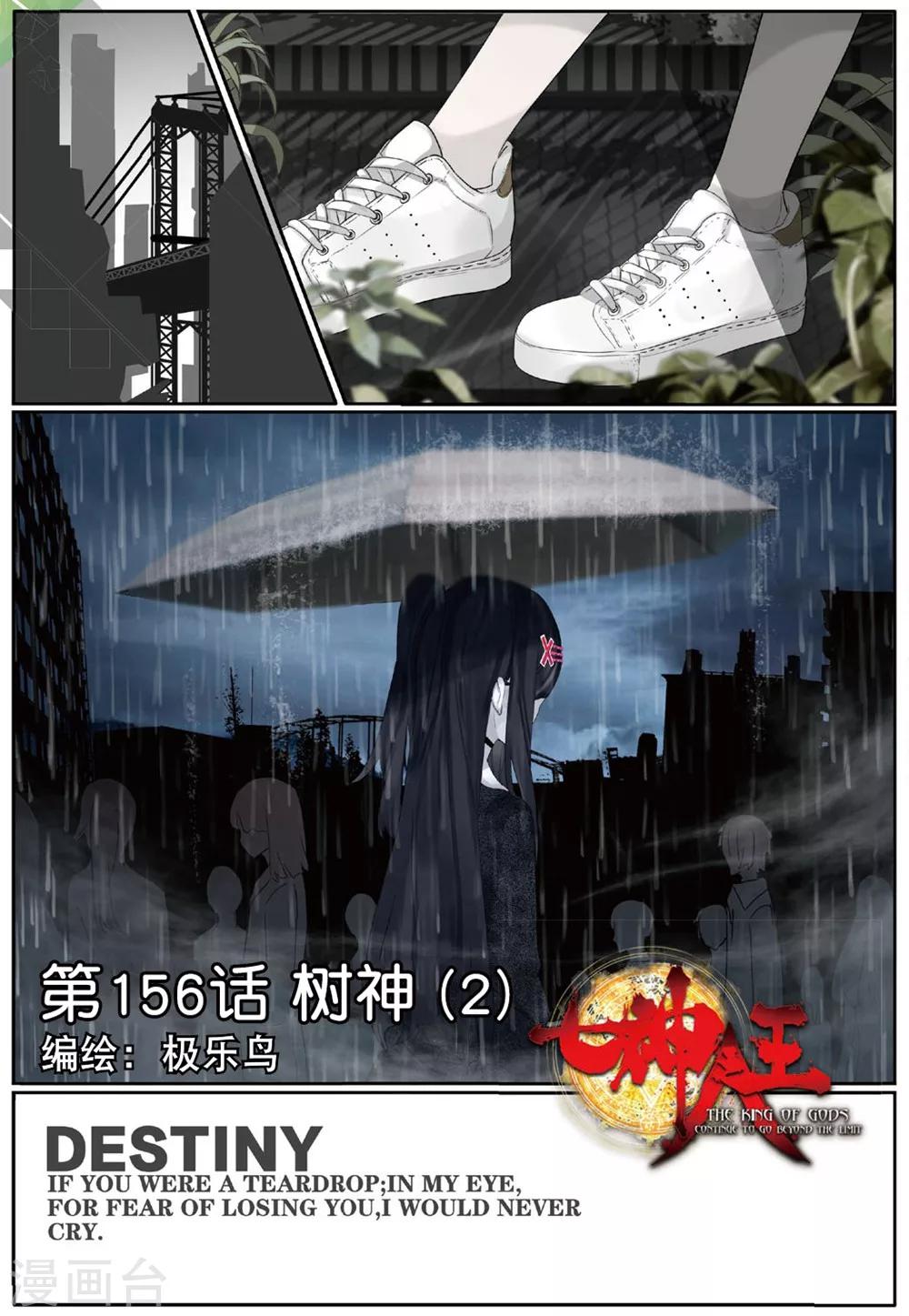 第156话 树神2-第195话