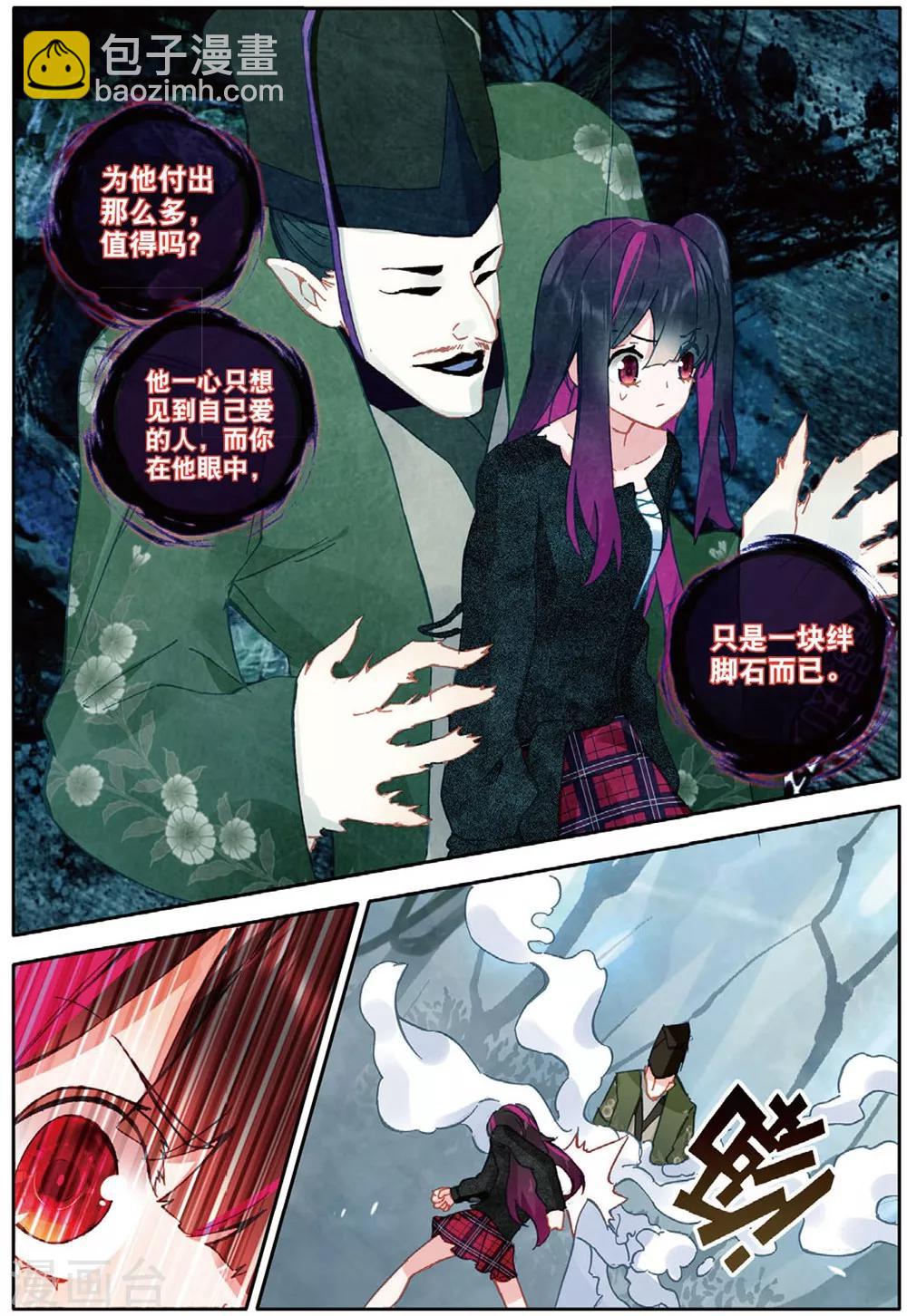 第156话 树神2-第195话