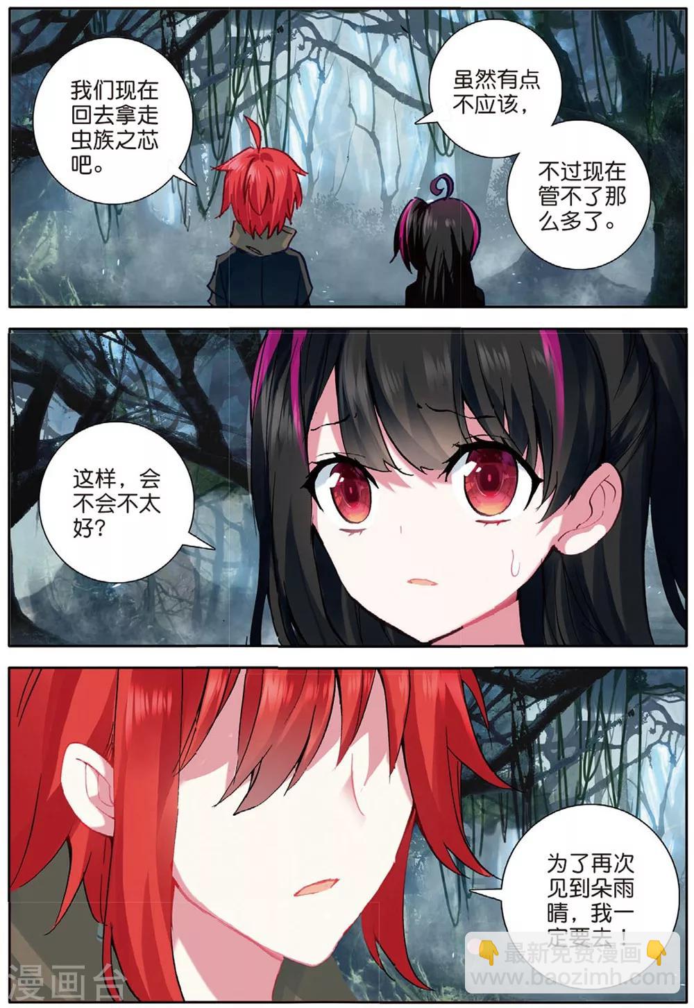 第156话 树神2-第195话