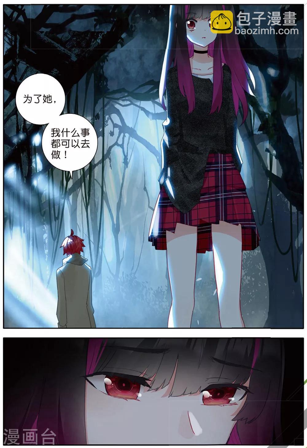 第156话 树神2-第195话