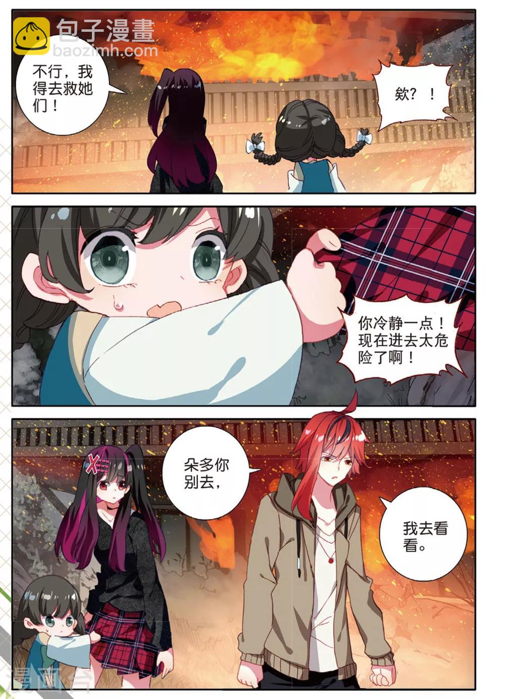 第158话 被抓走了1-第197话