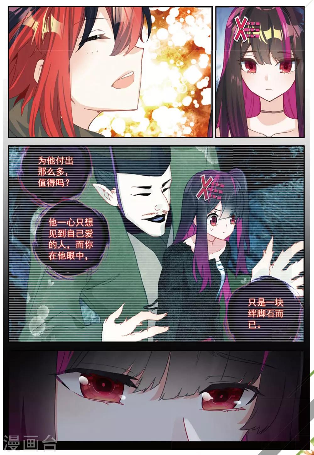 第158话 被抓走了1-第197话