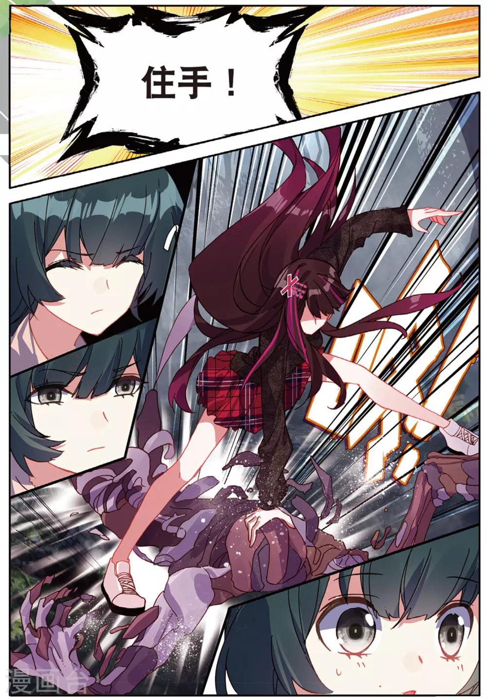 第160话 被抓走了3-第199话