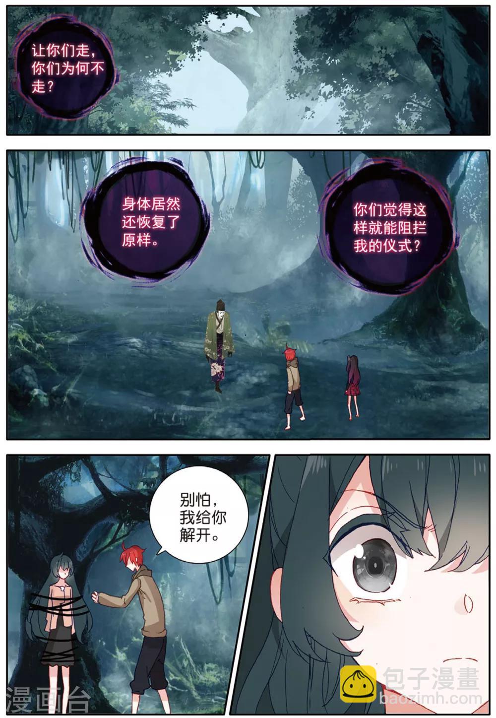 第160话 被抓走了3-第199话