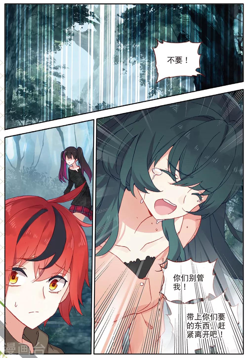 第160话 被抓走了3-第199话