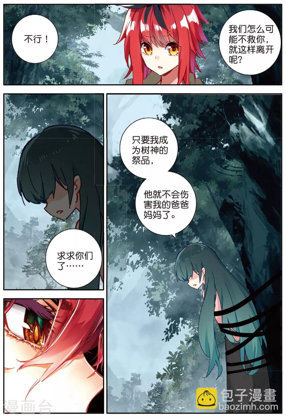 第160话 被抓走了3-第199话