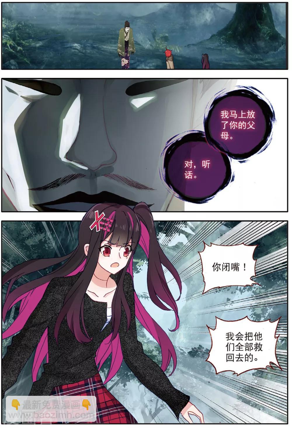第160话 被抓走了3-第199话
