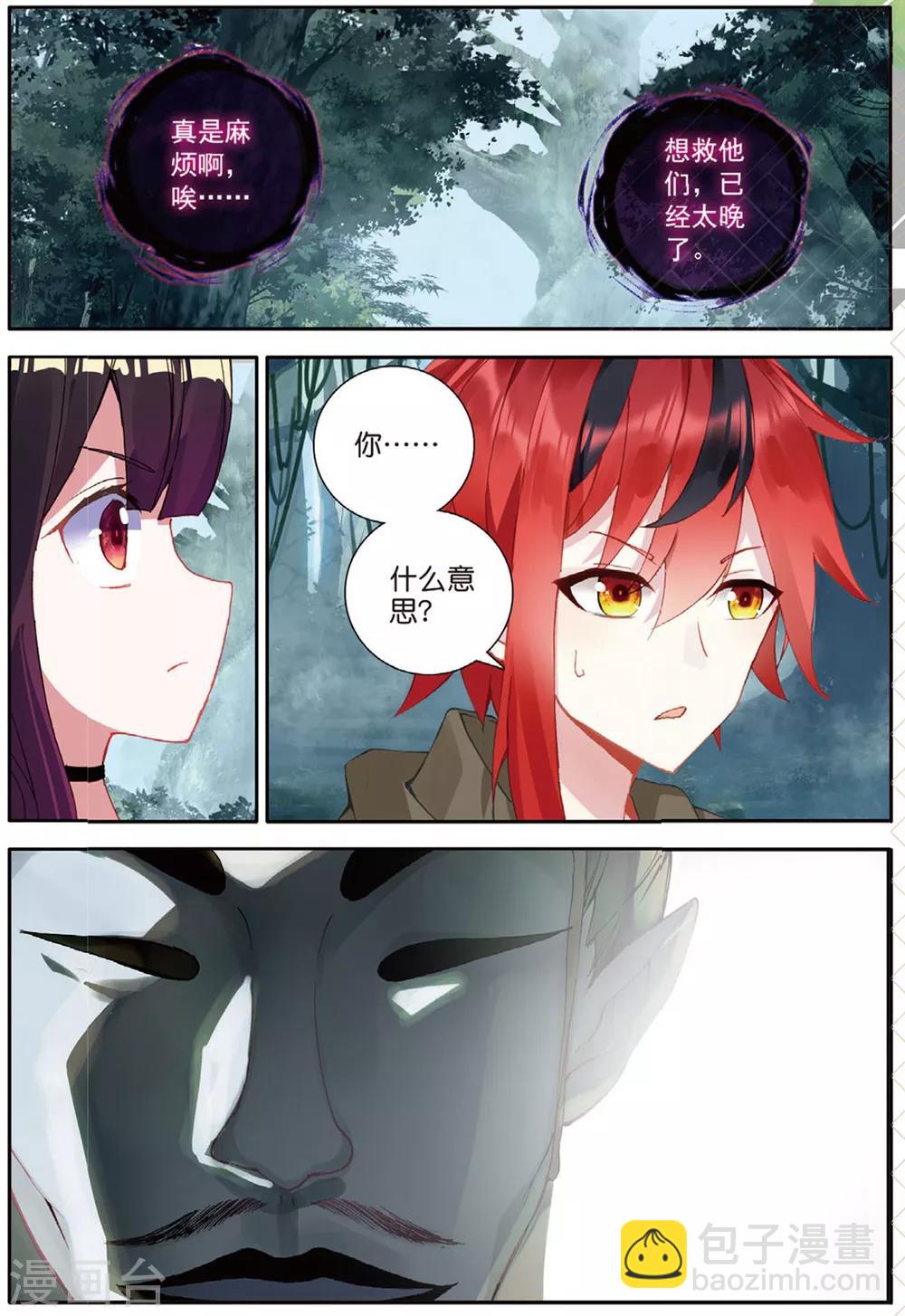 第160话 被抓走了3-第199话