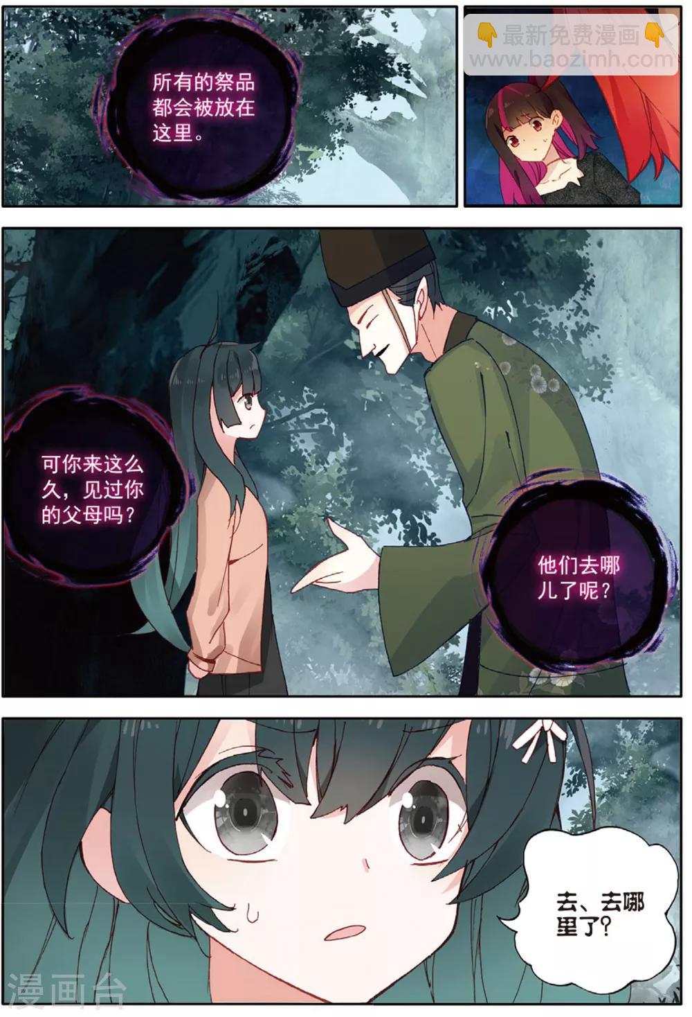 第160话 被抓走了3-第199话