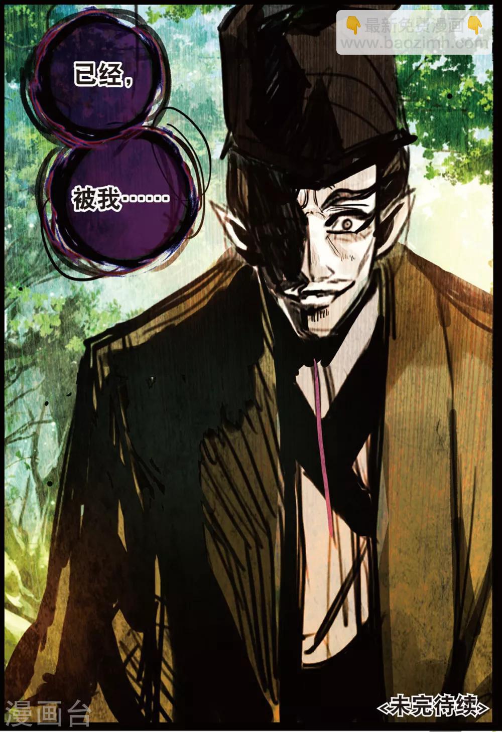 第160话 被抓走了3-第199话