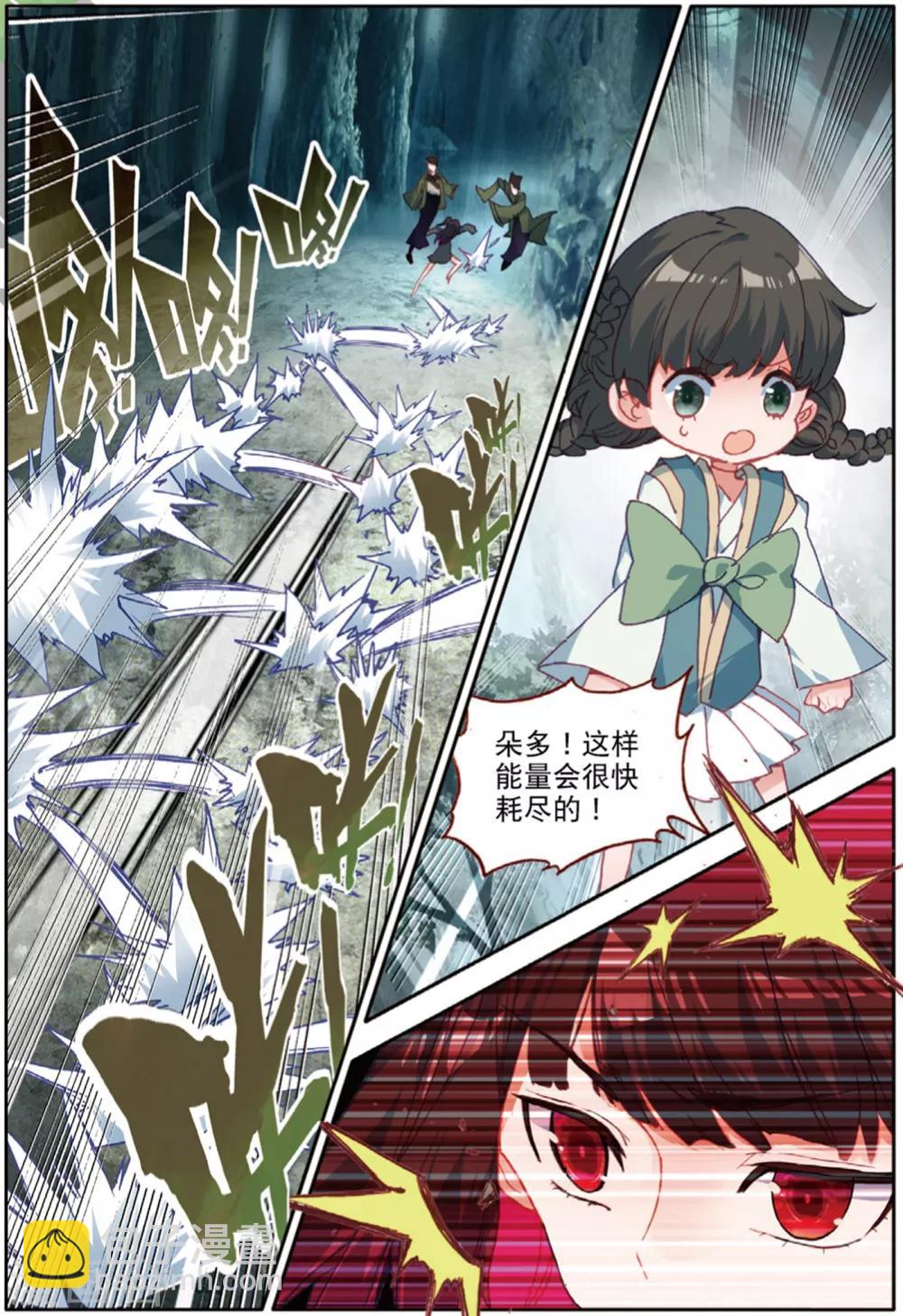 第162话 失望透顶2-第201话