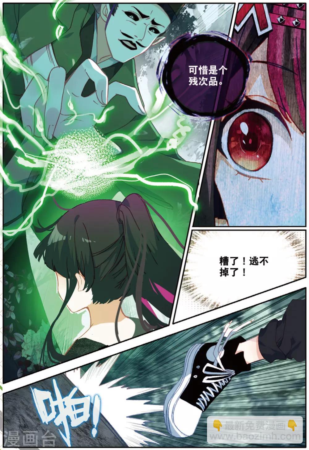 第162话 失望透顶2-第201话