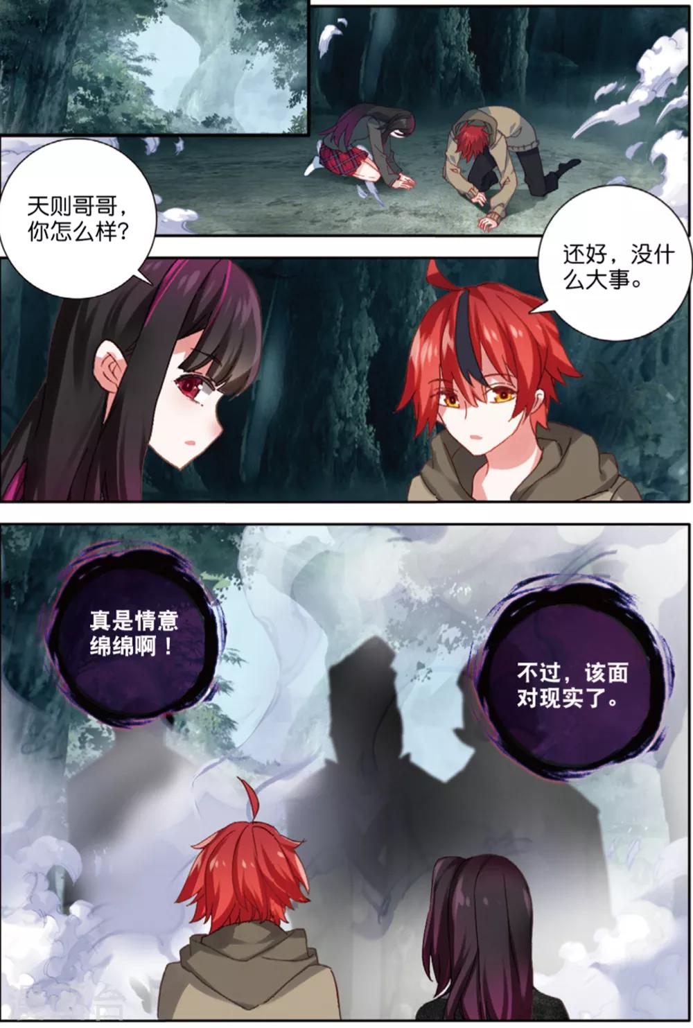 第162话 失望透顶2-第201话